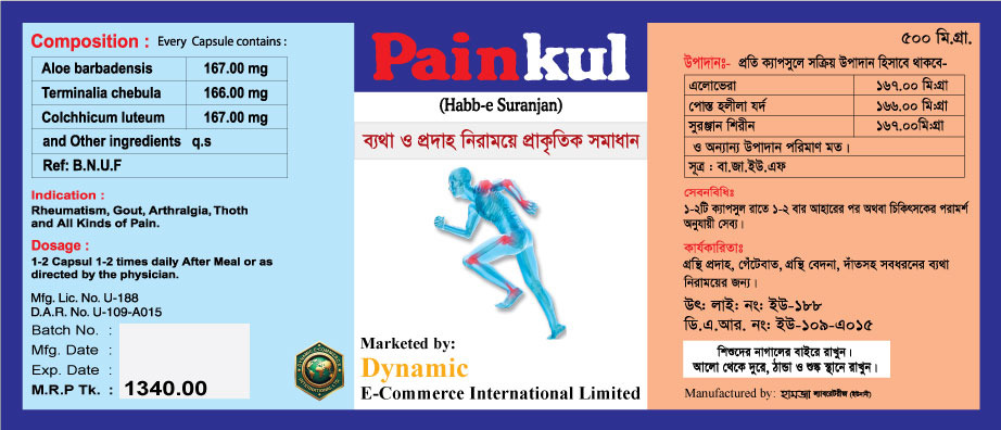 Painkul